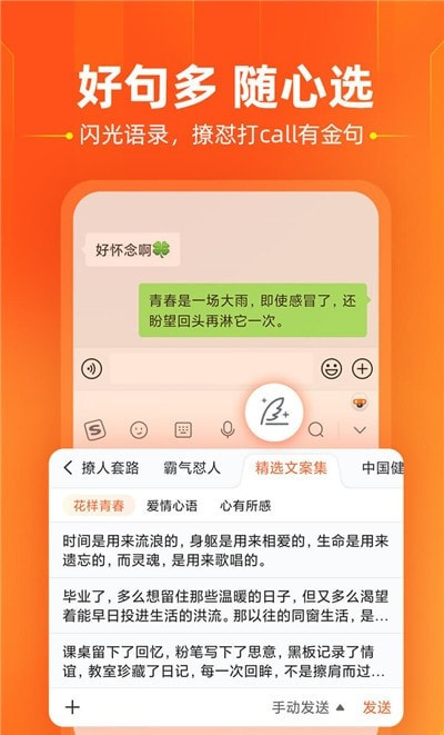 搜狗输入法apk0