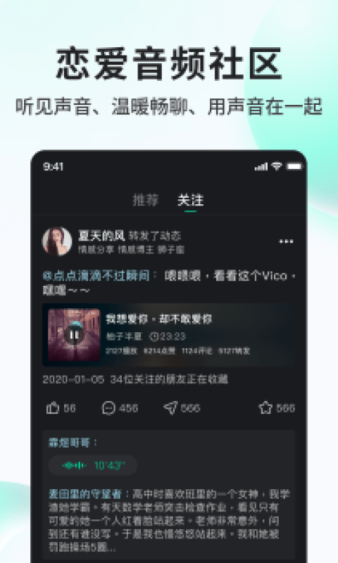 Vicovico语音交友1