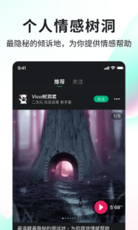 Vicovico语音交友截图1