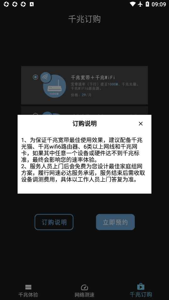 江西测速联盟截图3