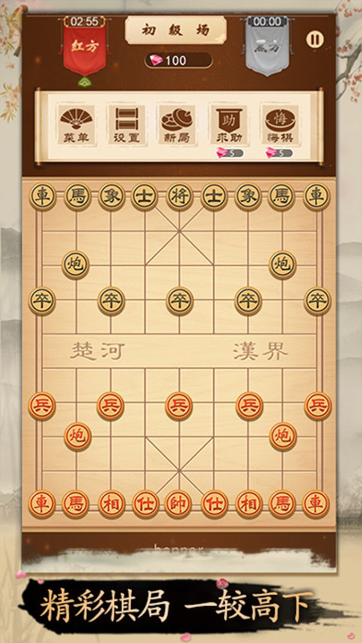 最强棋王安卓版2