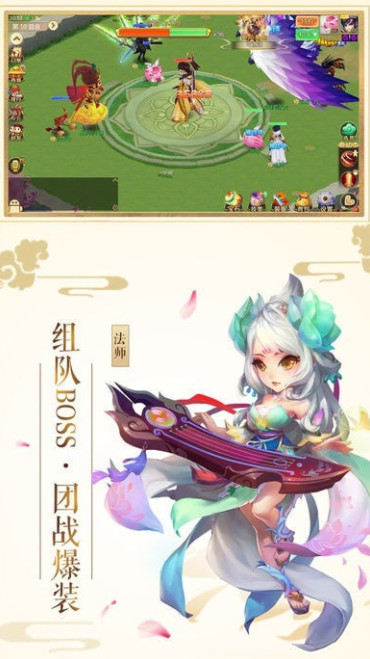 神武部落截图1