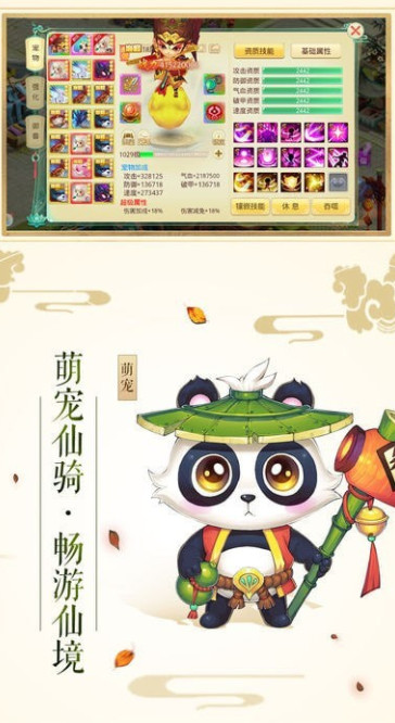 神武部落截图2