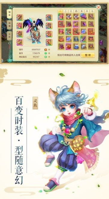 神武部落截图3