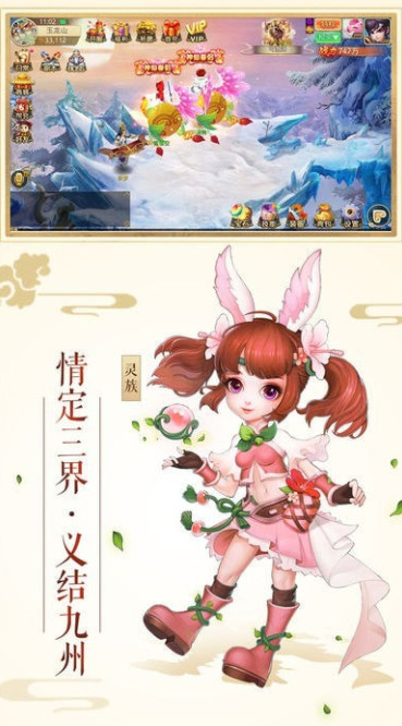 神武部落截图4