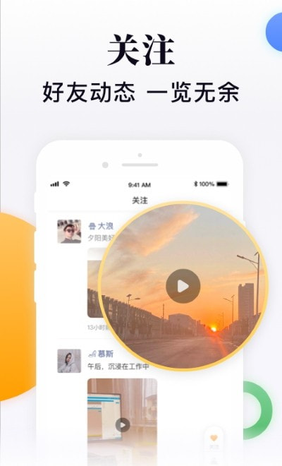 闪米短视频截图2