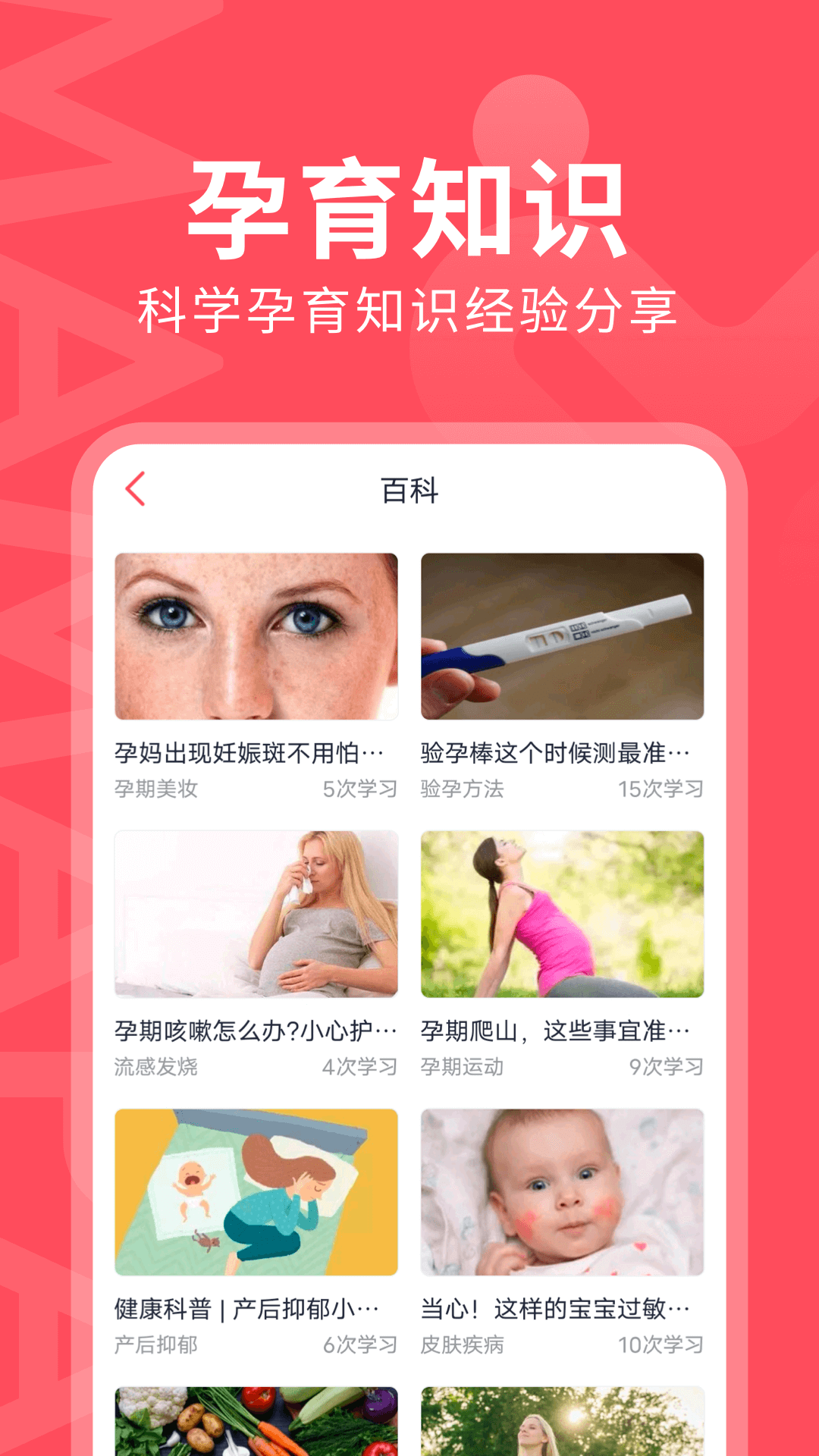 妈妈派截图2