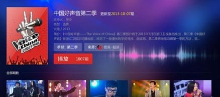 中国好声音TV版截图1