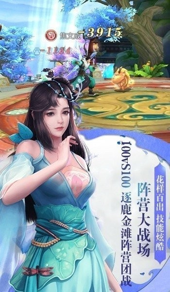 逍遥游之踏歌行截图2
