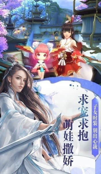 逍遥游之踏歌行截图1