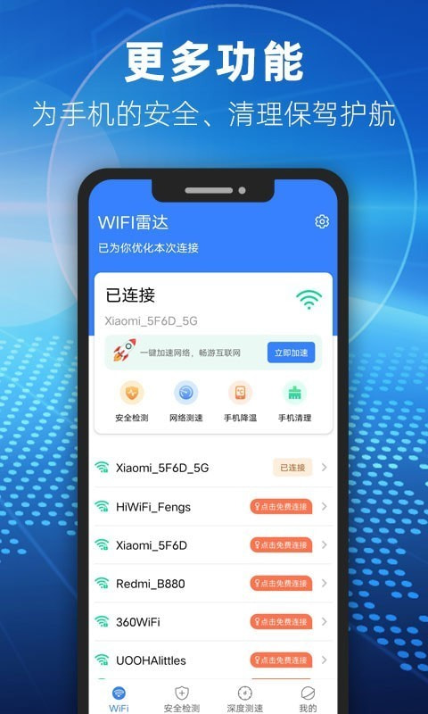 WIFI小雷达3