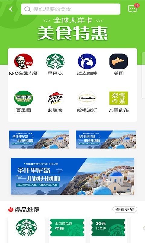 meerkarte截图4