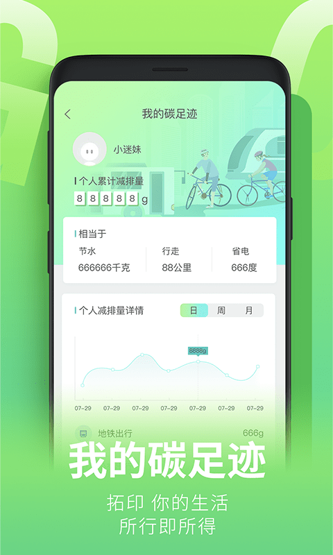 青碳行截图4