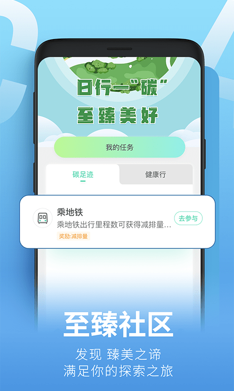 青碳行截图2