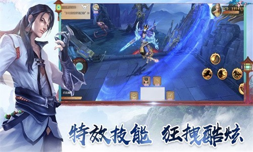 心剑圣墟截图3