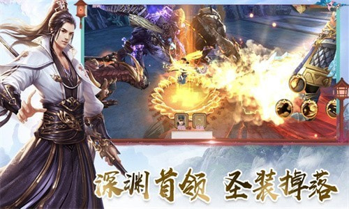 心剑圣墟截图2