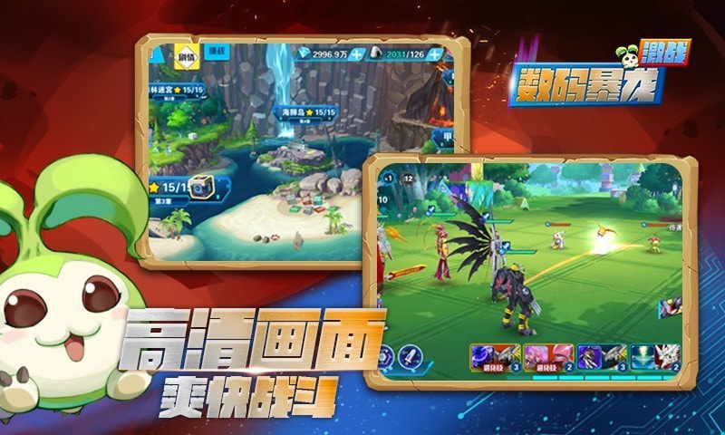 暴龙世界截图4