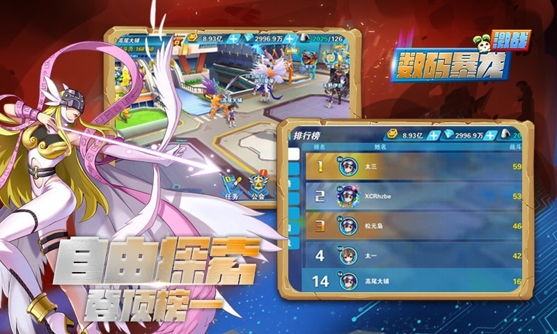 暴龙世界截图3