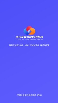 平行FIS截图4