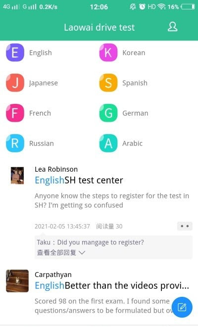 Laowai drive test老外驾考截图3