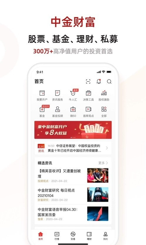 VBand手环app(智能睡眠监测)截图4