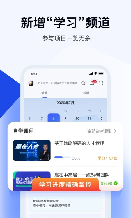 绚星云学习截图4