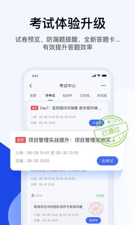 绚星云学习截图3