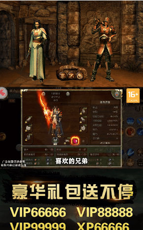神舰传说截图3