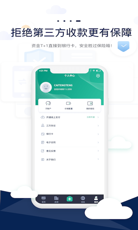 云星智小窝截图4