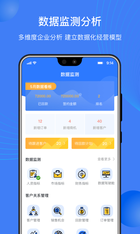 启测云截图3