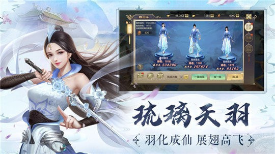 仙剑琉璃截图4