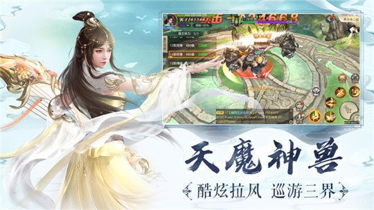 仙剑琉璃截图3