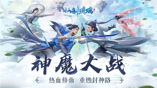 仙剑琉璃截图2