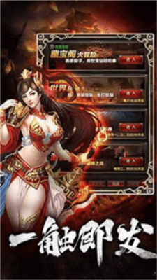 皇图bt截图1