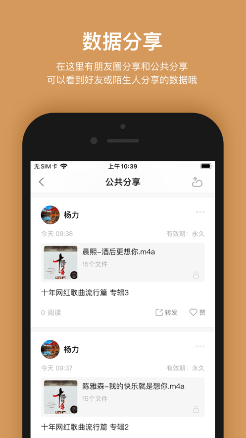 智能耘想截图5