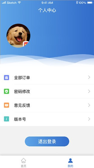 华鼎调度截图5