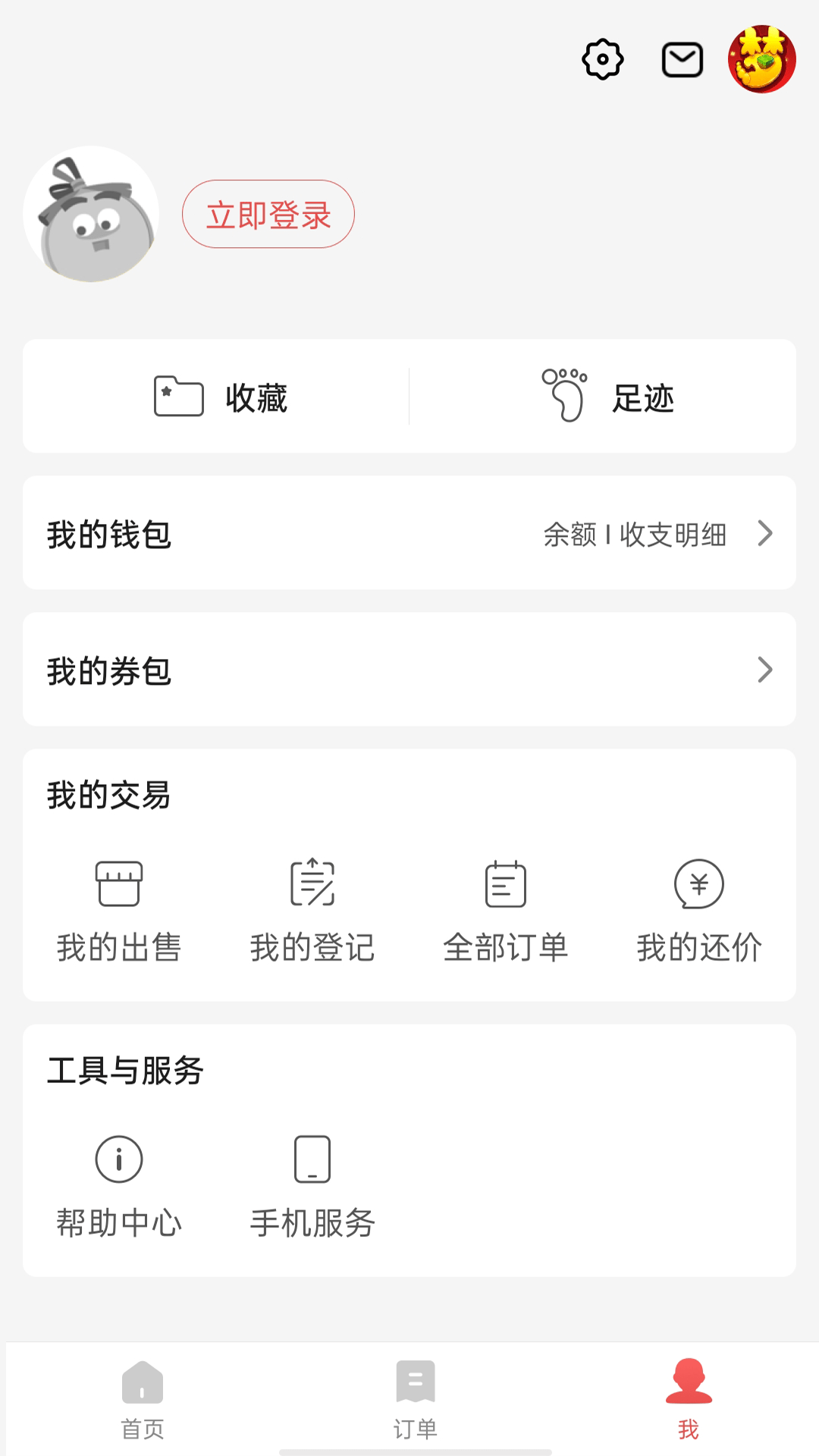 网易藏宝阁渠道版截图2