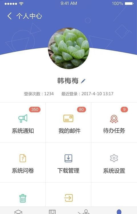 优慕课课程伴侣在线课程平台截图2