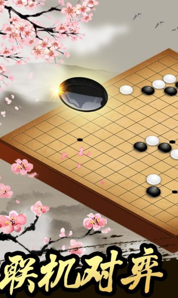 五子棋王者红包版2