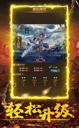 月灵传奇龙皇传说截图3