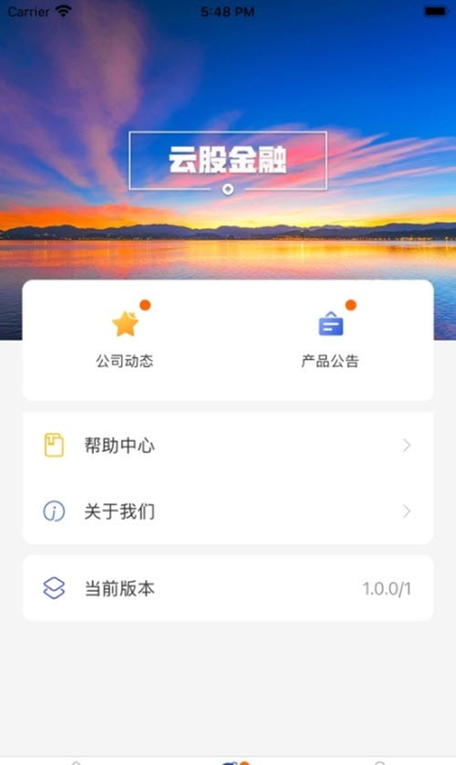 云股金融(债券市场)截图3