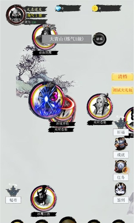 道道道之斩妖除魔截图4