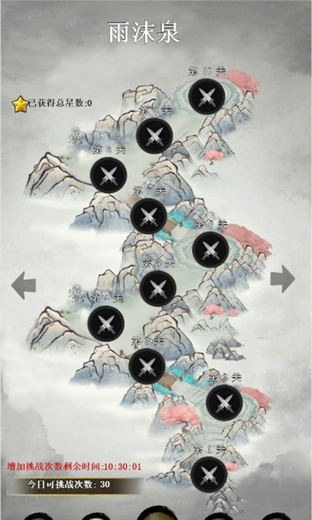 道道道之斩妖除魔截图2