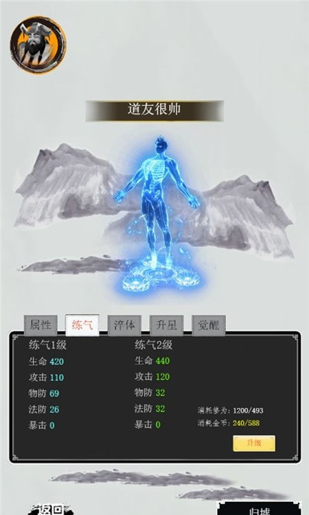 道道道之斩妖除魔截图1