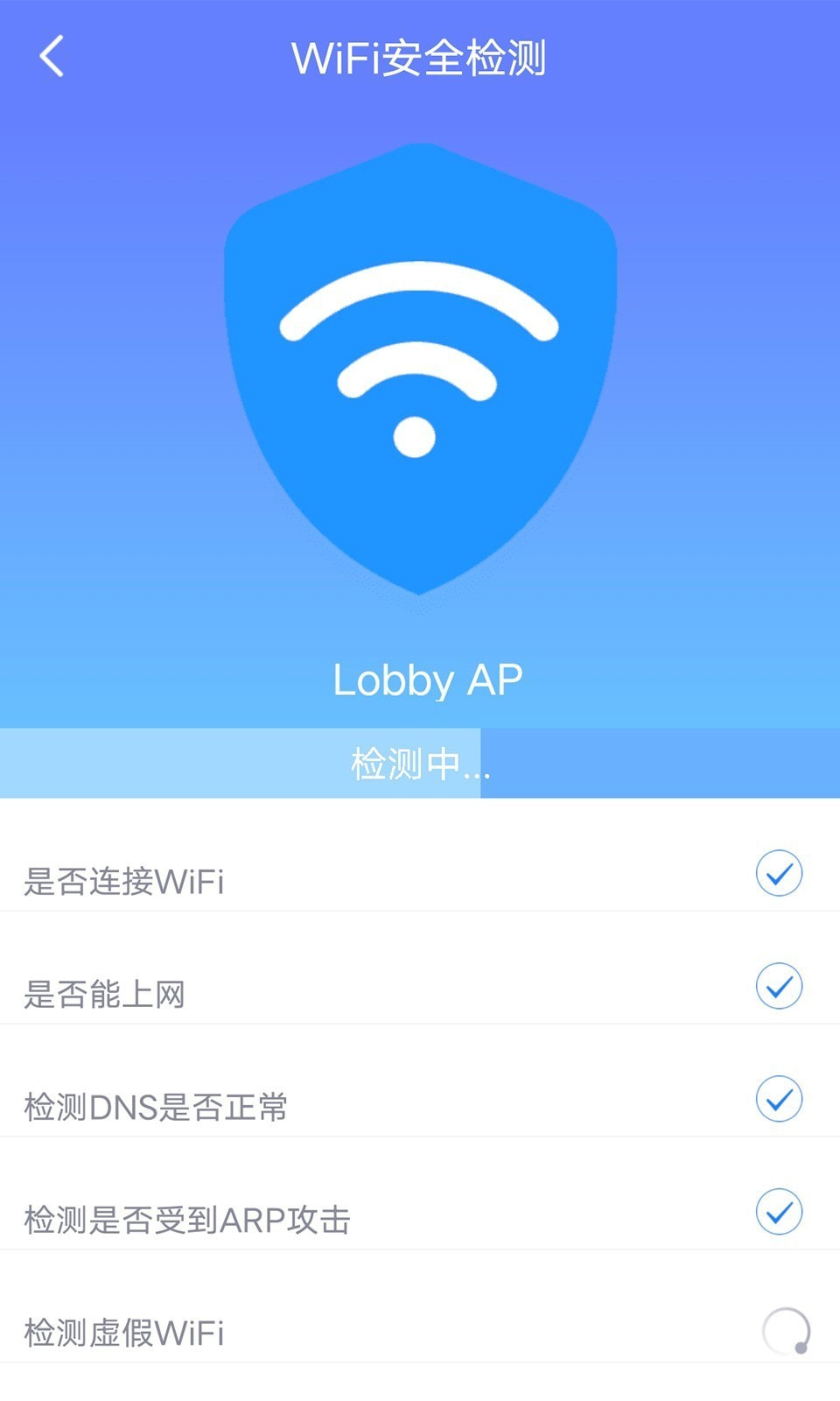 闪配WiFi助手截图3