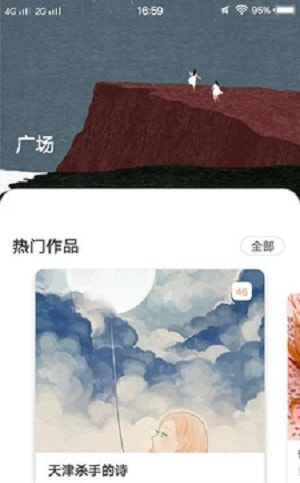 青橙视频（交友）截图3