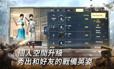 pubg mobile lite轻量版截图4