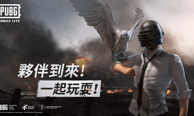 pubg mobile lite轻量版截图3