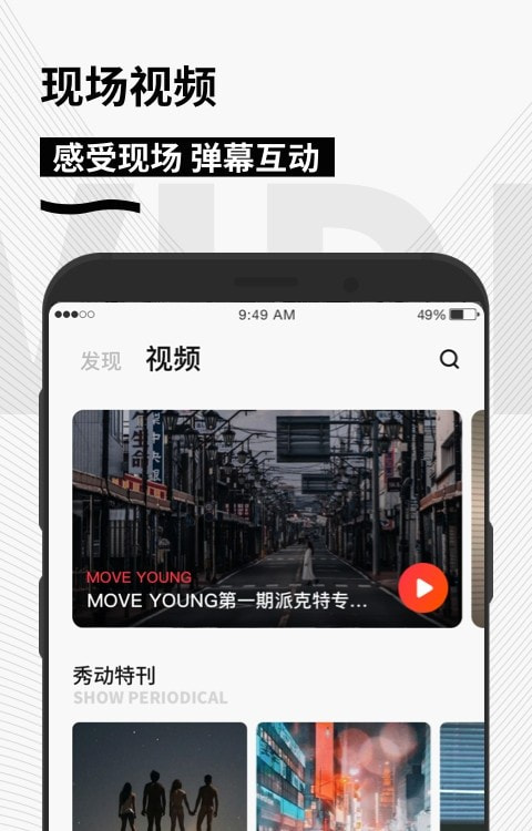 秀动apk4