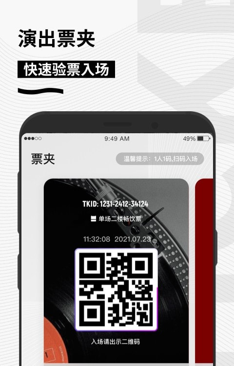 秀动apk2